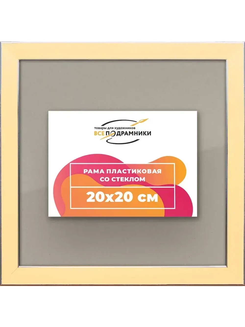 Рамка 20x20 для постера и фотографий