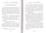 Таинственный посох. Рассказы для юношества. Монах Варнава (Санин)_УЦЕНКА
