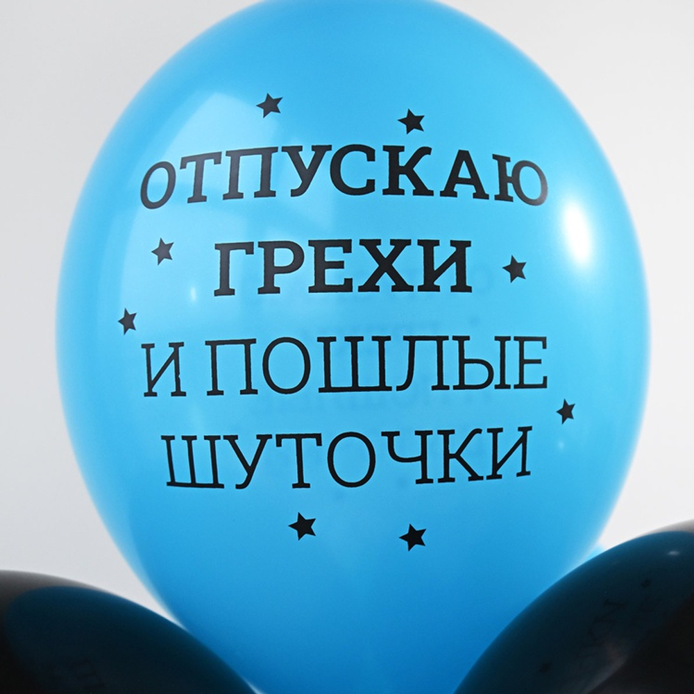 Латексный шар «Никто не идеален», 36 см