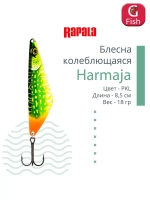 Блесна колебалка RAPALA Harmaja 18 /ROL