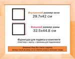 Деревянная рама 29,7x42 для картин на подрамнике сеч. 24x15