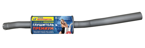 Резонатор /Г-3302 дв. 405/ ПРЕМИУМ (Автоглушитель)