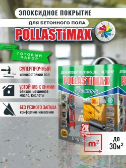 Краска для бетонных полов, эпоксидная эмаль Pollastimax Премиум, серая, 6,2 кг
