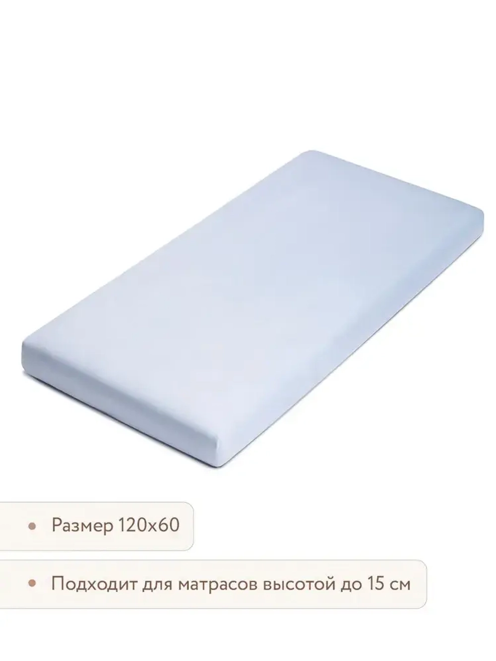 Простыня Perina на резинке 120х60 синий