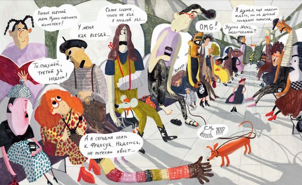 Мисс Миссия