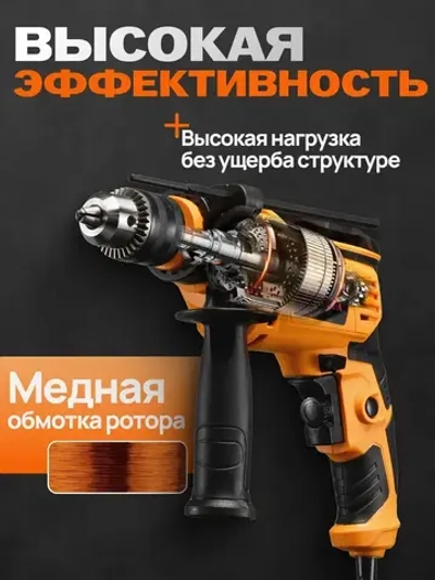 Дрель электрическая ударная от сети Д-800 EUROLUX, (800Вт, реверс)