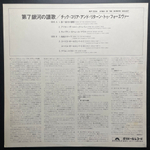Return To Forever Featuring Chick Corea ‎– Hymn Of The Seventh Galaxy (Япония 1974г.)