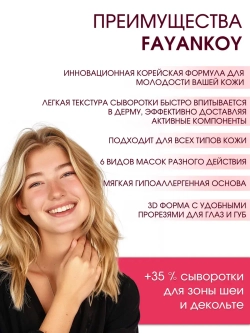 Набор тканевых масок для лица 20 шт