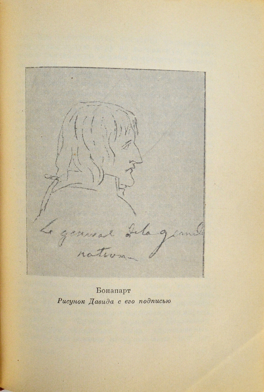 Талейран Ш.М. Мемуары. М-Л., Academia, 1934 г.