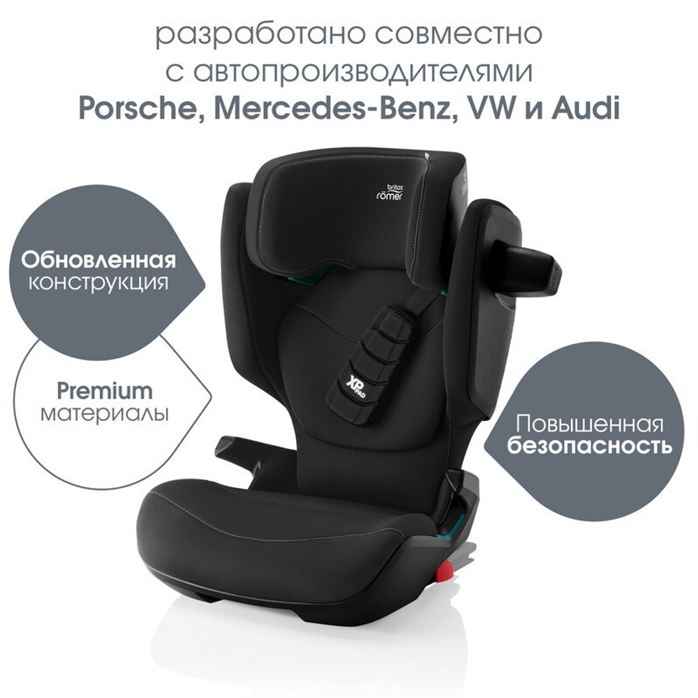 Детское автокресло Britax Roemer Kidfix PRO Classic Space Black