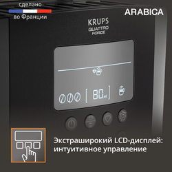 Автоматическая кофемашина KRUPS Arabica EA819N10