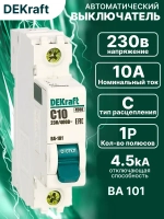 DEKraft Автоматический выключатель однополюсный 10А х-ка C ВА-101 4,5кА 1шт
