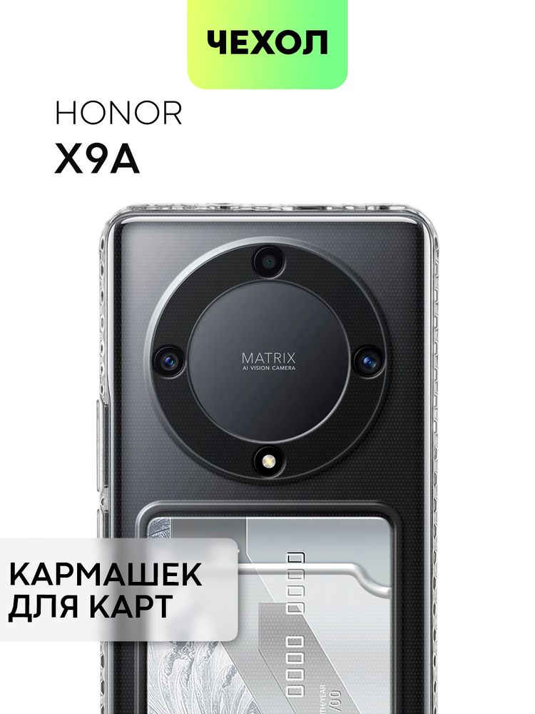 Стекло на камеру BROSCORP для Honor X9a (арт. HW-HX9A(5G)-CLEAR-CAM-GLASS)