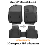 Автомобильные коврики ЭВА с бортами для Geely Preface (24-н.в.)