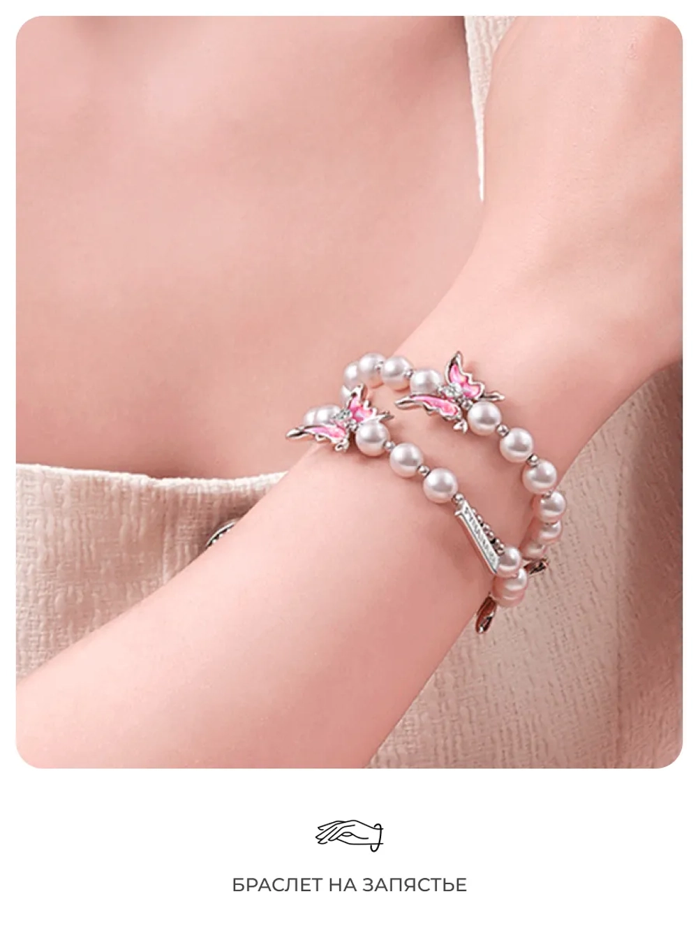 Цепочка PYNANA Cross-body для телефона PINK Gauzy Dream