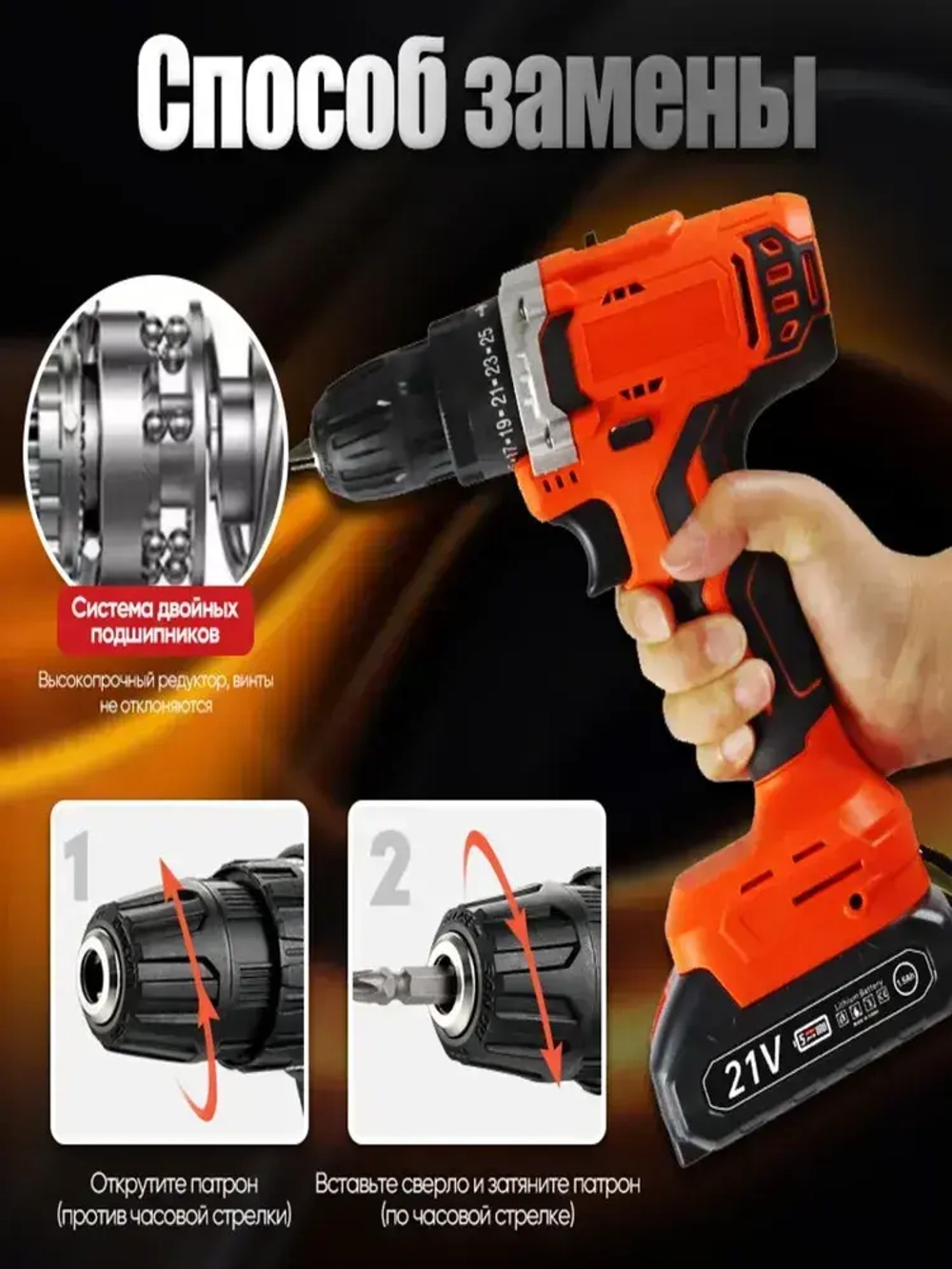 В комплекте беспроводная бесщеточная отвертка/дрель-шуруповерт/ударная дрель на 21 В + 2 батарейки и аксессуары. Сверла совместимы с моделями Deko, DeWalt, 21b