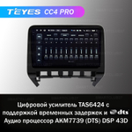 Teyes CC4 Pro 10,2" для Nissan Serena 2020+
