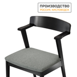 Стул кресло OSTIN 3 / Гонконг 1, цвет венге + ткань №119