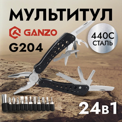 Мультитул Ganzo G204