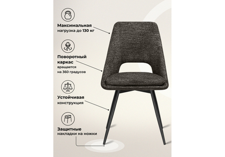 Стул на металлокаркасе Woodville Avianus вращающийся коричневый, черный, ножки черные