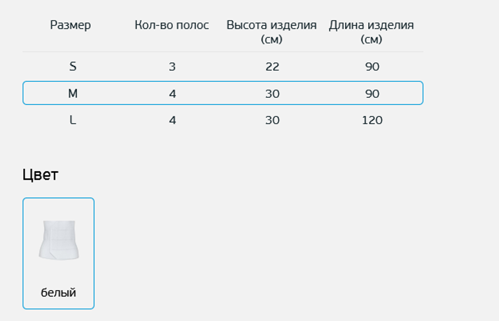 Tournure бандаж абдоминальный