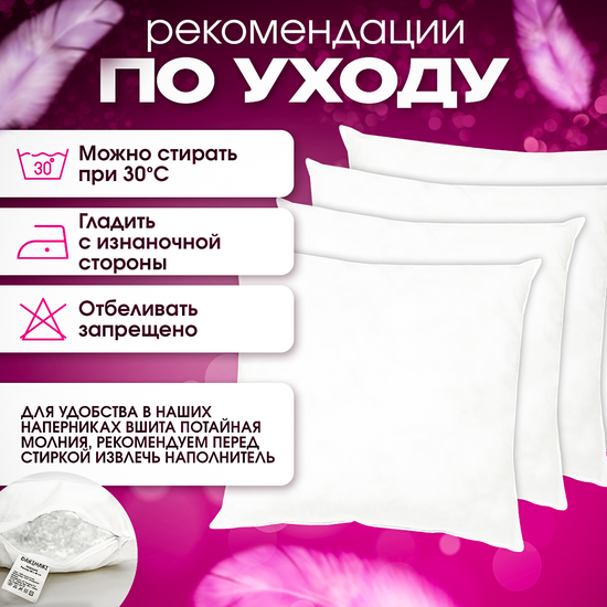 Подушки декоративные 50х50 см комплект 4 шт.