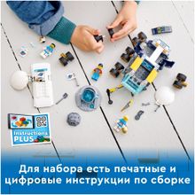 Конструктор LEGO City Space Port 60348 Луноход