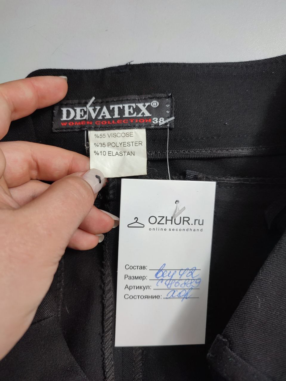 Брюки черные базовые 42 размер