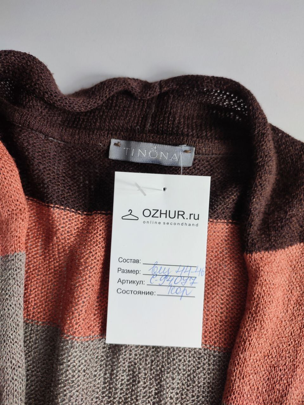 Кардиган Tinona стильный 44-46 размер