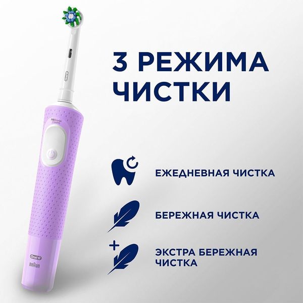 Зубная щетка Braun Oral-B Vitality Pro D103.413.3