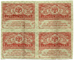 Казначейский знак 40 рублей 1917 года. Керенка. Квартблок - сцепка 4 шт. VF-XF