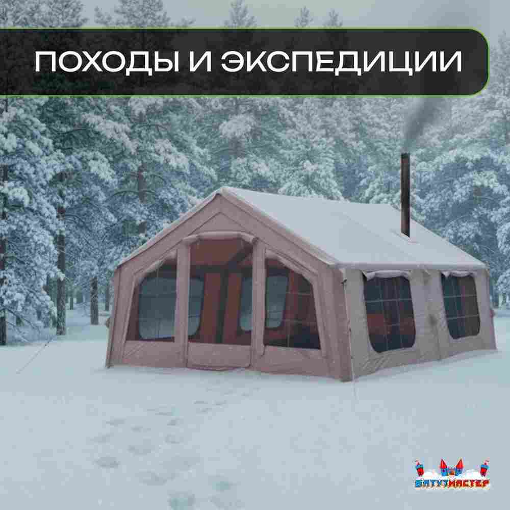 Пневмокаркасная всесезонная палатка «Тёплая Искра» 3,6×4,8×2,2 м — с печкой, из ПВХ, бежевая