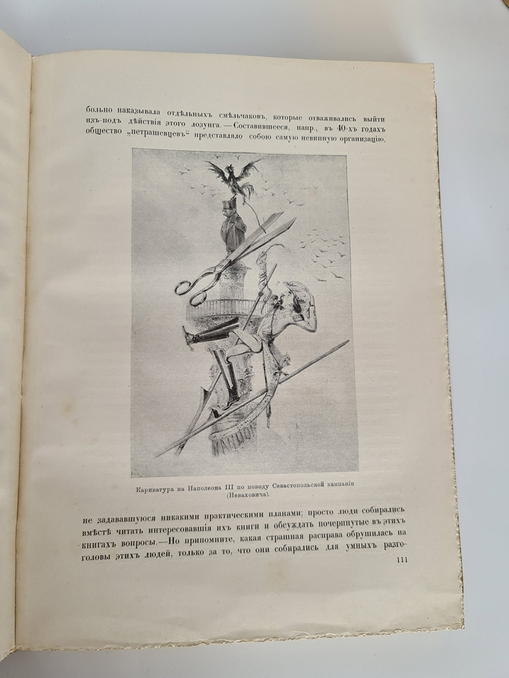 "Великая реформа: Русское общество и крестьянский вопрос в прошлом и настоящем". Редакция А.К.Дживелегова, С.П.Мельгунова, В.И.Пичета. 1911 г. - редкая книга