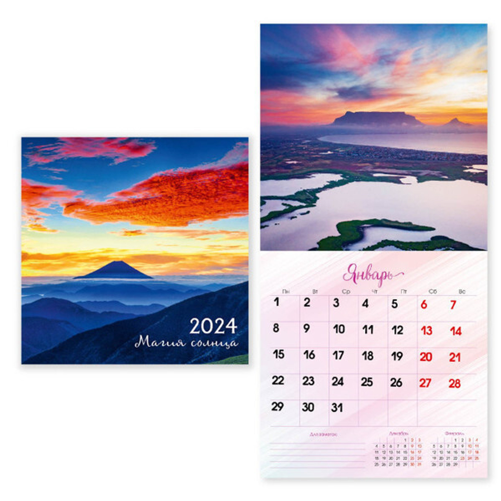 Календарь на скрепке 2024"Магия солнца», 23*23 см