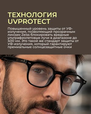 Офисная линза Zeiss RX Officelens Plus BG DV Plus Platinum UV 1.6