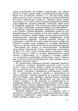 Курс специальной технологии для фрезеровщика-универсала | И.Л. Зайдель