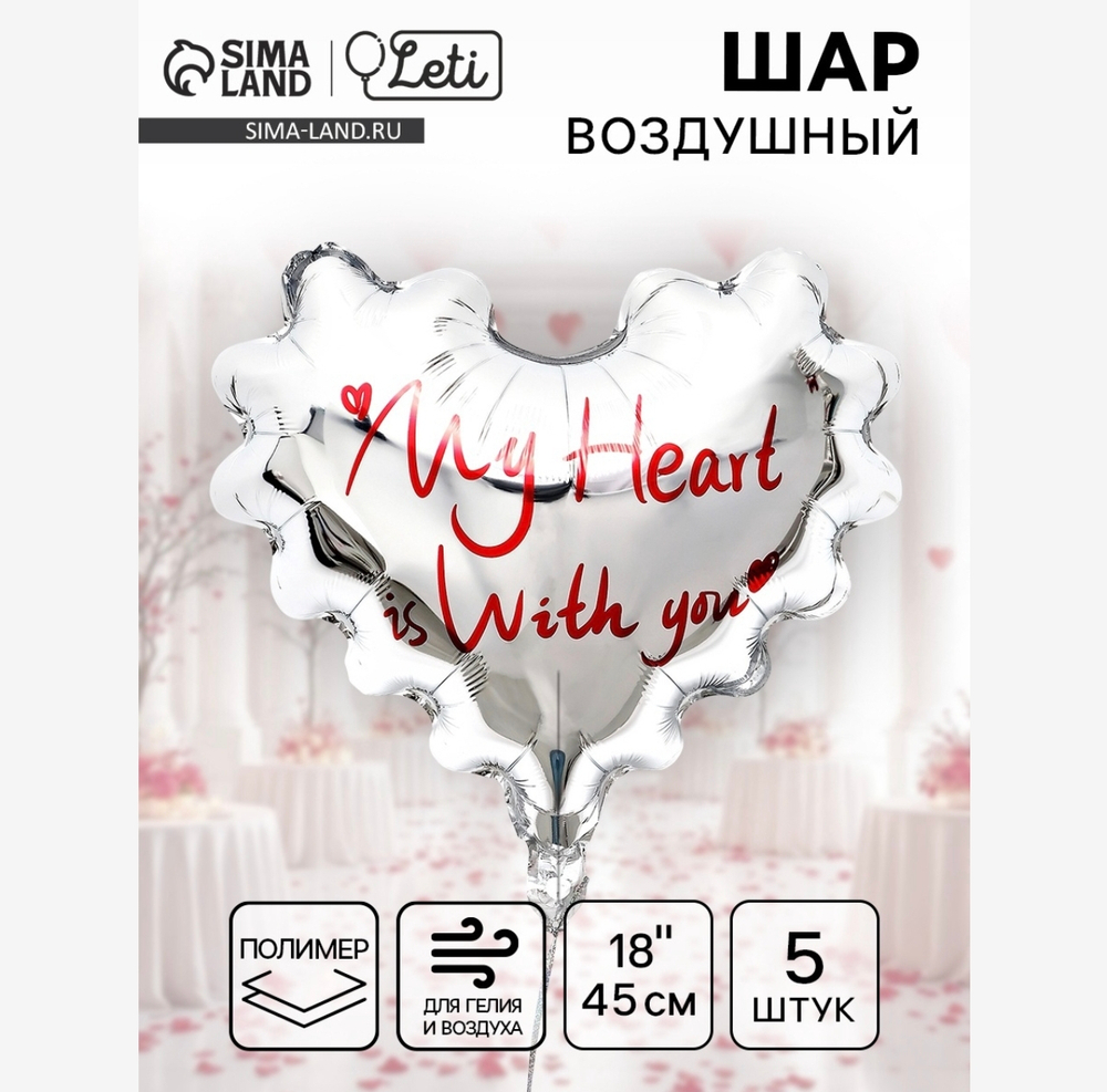 Шар фольгированный