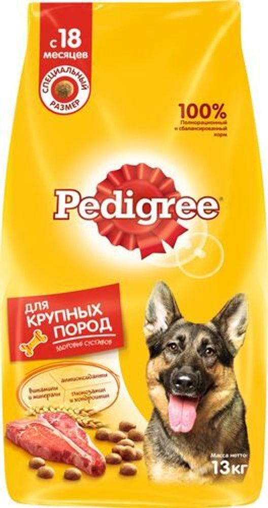 Сухой корм Pedigree для собак крупных пород говядина 13 кг