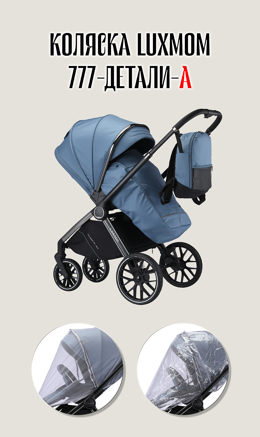 Коляска 2 в 1 Luxmom Fantis 777
