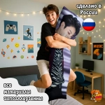 Дакимакура BTS Намджун и Чонгук