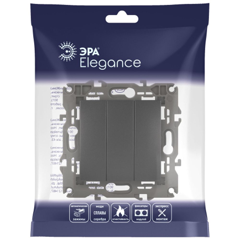 14-1107-05 ЭРА Выключатель тройной, 10АХ-250В, IP20, Эра Elegance, антрацит