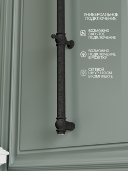 Полотенцесушитель Vintage 1 120Х4 Черная кожа