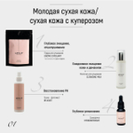 Молочко для снятия макияжа для сухой и гиперчувствительной кожи Cleansing Milk 100 мл Leylit