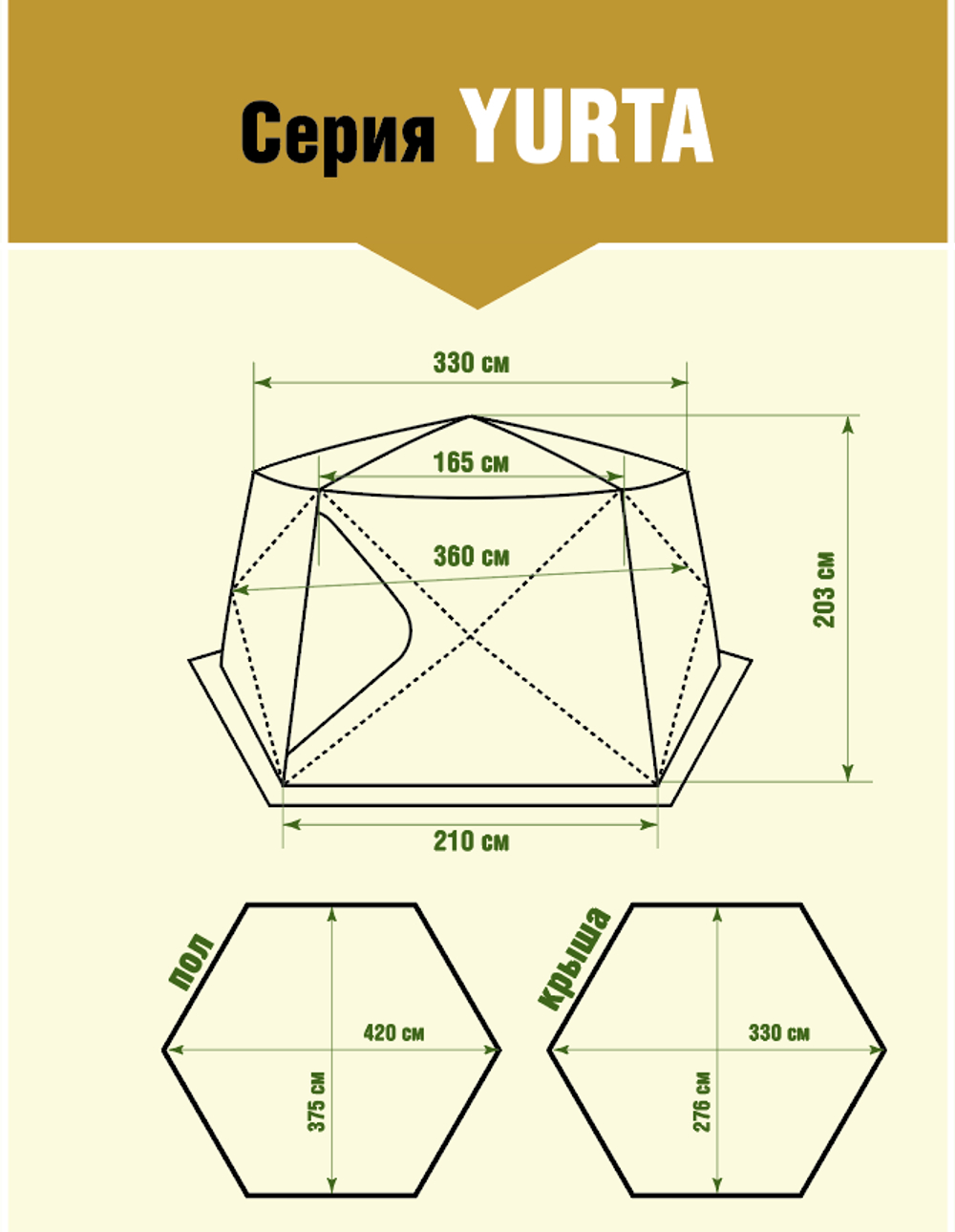 Кухня-шатер Higashi Yurta Сamp Olive II - купить по цене 39 990 ₽ с  доставкой