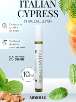 Духи Armoule Italian cypress 10 Мл