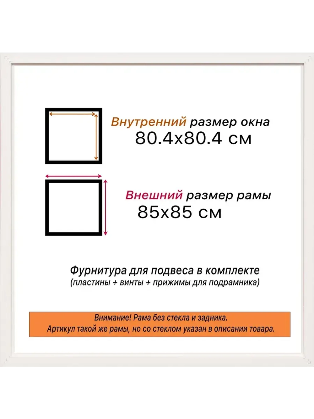 Рама багетная 80x80 для картин на холсте