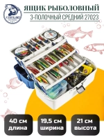 Ящик рыболовный 3-полочный большой FisherLand