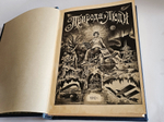 "Природа и люди. Иллюстрированный журнал науки, искусства и литературы". 1910 г.