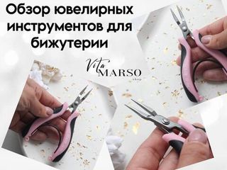 Как выбрать лучшие инструменты для ювелирной бижутерии