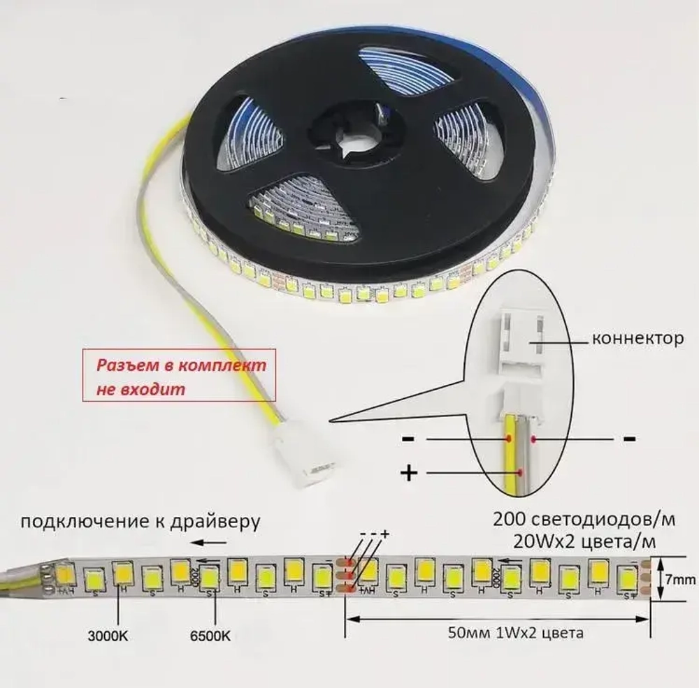 Светодиодная лента для ремонта люстр 3м. 1 шт. 3PIN (трехпроводная)